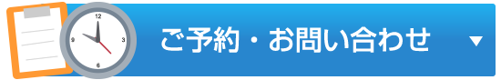 相談メール
