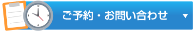 相談メール
